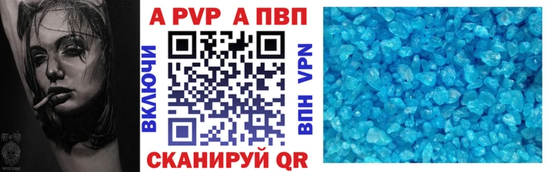 Альфа ПВП VHQ  Купить  Вязники 
