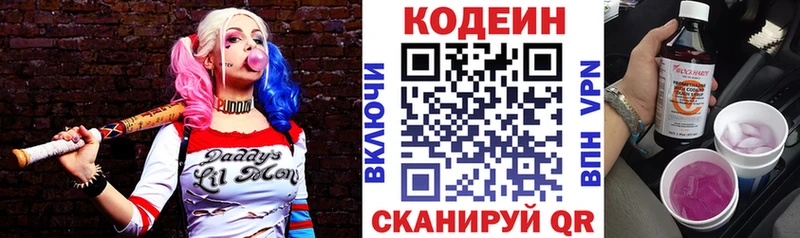 Codein напиток Lean (лин)  Купить  Вязники 