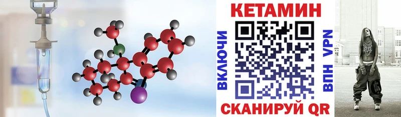 Купить закладки  Вязники  Кетамин VHQ 