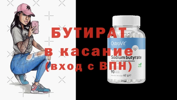 бутират Бронницы