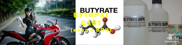 бутират Бронницы
