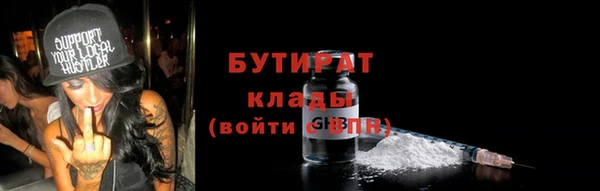 бутират Бронницы