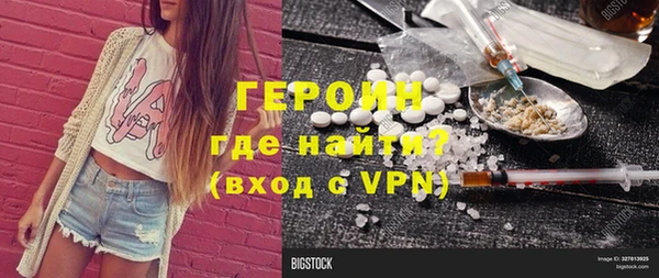 героин Бородино
